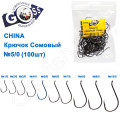 Гачок сомів China (100шт) №5/0