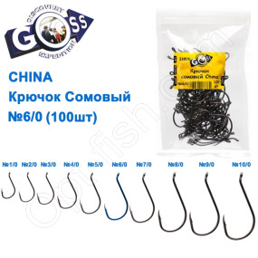 Крючок сомовый China (100шт) №6/0