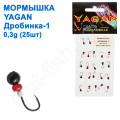 Мормышка Yagan Дробинка-1 0,3g (25шт)