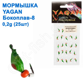 Блешня Yagan бокоплав-8 0,2g (25шт)
