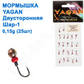 Мормышка Yagan двухсоронняя Шар-1 0,15g (25шт)