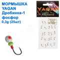 Мормышка Yagan Дробинка-1 фосфор 0,3g (25шт)