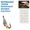 Мормышка Yagan Бокоплав-8 фосфор 0,2g (25шт)