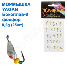 Блешня Yagan бокоплав-8 фосфор 0,2g (25шт)