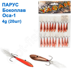 Блесна Парус бокоплав Оса-1 4g (20шт)