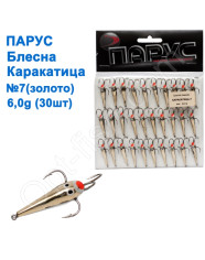 Блешня прямовисна Парус