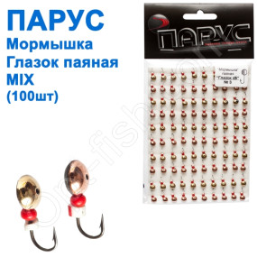 Блешня Парус паяна Глазок d5 №3 mix (100шт)