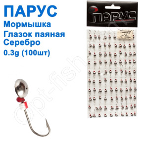 Блешня Парус паяна Глазок d5 №3 срібло (100шт)
