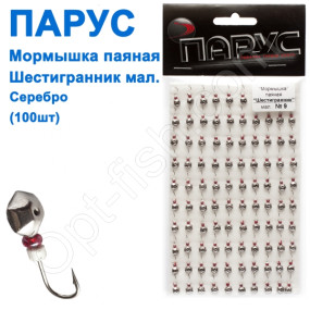 Мормышка Парус паяная Шестигранник мал. №9 серебро (100шт)