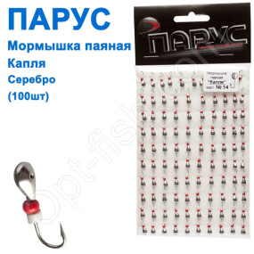 Мормышка Парус паяная Капля  №14 серебро (100шт)