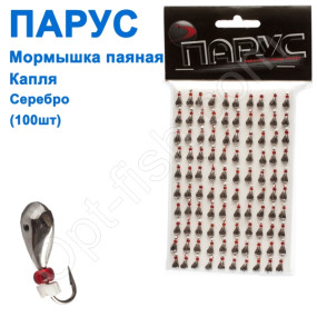 Мормышка Парус паяная Капля  №27 серебро (100шт)