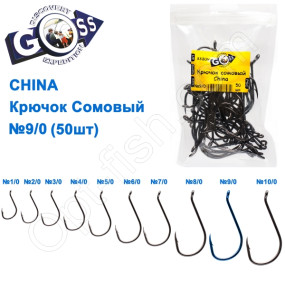 Гачок сомів China (50шт) №9/0