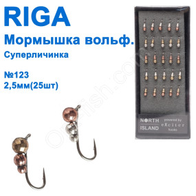 Мормышка вольф. Riga 139025 суперличинка №123 2,5мм (25шт)