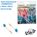 Кивок лавсановий Goss Універсал U-50-100 (0,2-0,35g) (25шт)