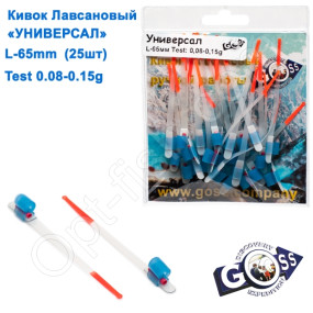 Кивок лавсановий Goss Універсал U-65-80 (0,08-0,15g) (25шт)