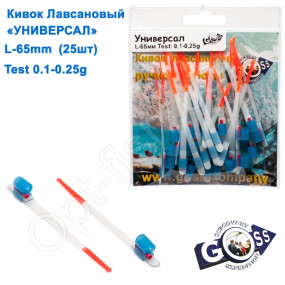 Кивок лавсановий Goss Універсал U-65-100 (0,1-0,25g) (25шт)