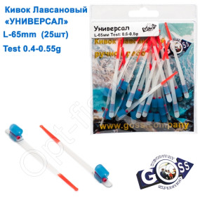 Кивок лавсановый Goss Универсал U-65-175 (0,6-0,8g) (25шт)