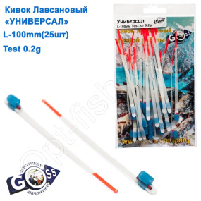 Кивок лавсановий Goss Універсал U-100-145 (від 0,2g) (25шт)