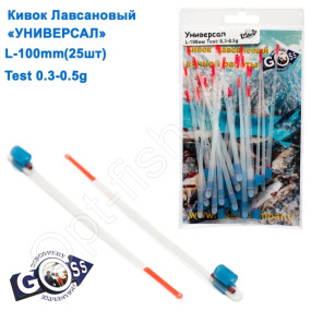 Кивок лавсановий Goss Універсал U-100-190 (0,3-0,5g) (25шт)