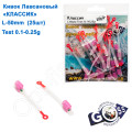 Кивок лавсановый Goss Классик K-50-80 (0,1-0,25g) (25шт)