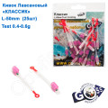 Кивок лавсановый Goss Классик K-50-125 (0,4-0,6g) (25шт)