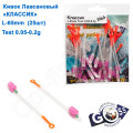 Кивок лавсановий Goss Класик K-65-80 (0,05-0,2g) (25шт)