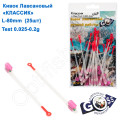 Кивок лавсановый Goss Классик K-80-125 (0,025-0,2g) (25шт)