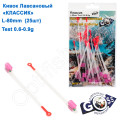 Кивок лавсановый Goss Классик K-80-190 (0,6-0,9g) (25шт)