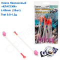Кивок лавсановый Goss Классик K-80-250 (0,8-1,2g) (25шт)