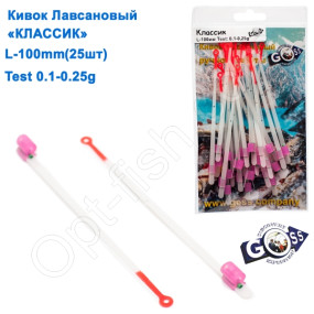 Кивок лавсановый Goss Классик K-100-145 (0,1-0,25g) (25шт)