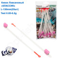 Кивок лавсановый Goss Классик K-130-145 (0,05-0,2g) (25шт)