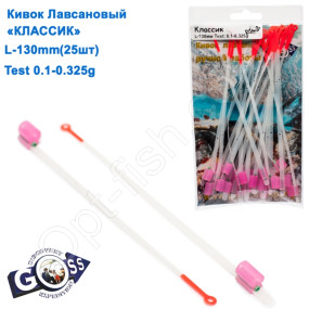 Кивок лавсановий Goss Класик K-130-175 (0,1-0,325g) (25шт)