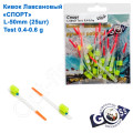 Кивок лавсановий Goss Спорт S-50-125 (0,4-0,6g) (25шт)