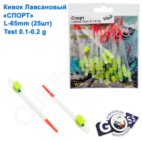 Кивок лавсановий Goss Спорт S-65-80 (0,1-0,2g) (25шт)