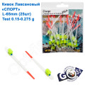 Кивок лавсановий Goss Спорт S-65-100 (0,15-0,275g) (25шт)