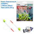 Кивок лавсановий Goss Спорт S-65-125 (0,25-0,375g) (25шт)