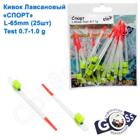 Кивок лавсановий Goss Спорт S-65-190 (0,7-1g) (25шт)