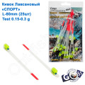 Кивок лавсановий Goss Спорт S-80-125 (0,15-0,3g) (25шт)