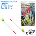 Кивок лавсановий Goss Спорт S-80-145 (0,2-0,4g) (25шт)