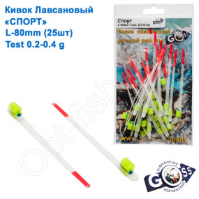 Кивок лавсановий Goss Спорт S-80-145 (0,2-0,4g) (25шт)