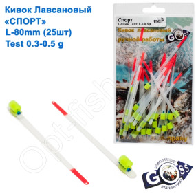 Кивок лавсановий Goss Спорт S-80-175 (0,3-0,5g) (25шт)