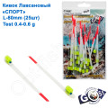 Кивок лавсановий Goss Спорт S-80-190 (0,4-0,6g) (25шт)
