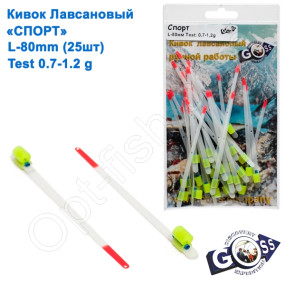 Кивок лавсановий Goss Спорт S-80-250 (0,7-1,2g) (25шт)
