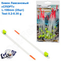 Кивок лавсановый Goss Спорт S-100-175 (0,2-0,35g) (25шт)