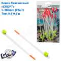 Кивок лавсановый Goss Спорт S-100-250 (0,6-0,9g) (25шт)