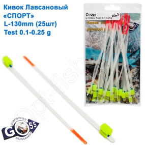 Кивок лавсановий Goss Спорт S-130-145 (0,1-0,25g) (25шт)