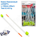 Кивок лавсановий Goss Спорт S-130-190 (0,3-0,5g) (25шт)