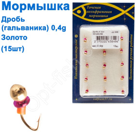 Мормышка Дробь3 (гальваника) 849 крючок Норвегия (15шт) золото