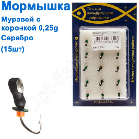 Блешня Муравей2 з коронкою 312 гачок Норвегія (15шт) срібло