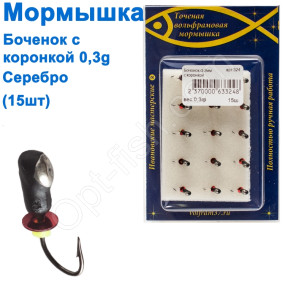 Блешня Бочонок2 з коронкою 324 гачок Норвегія (15шт) срібло